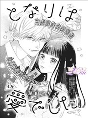 画外之音 漫画改编剧免费观看