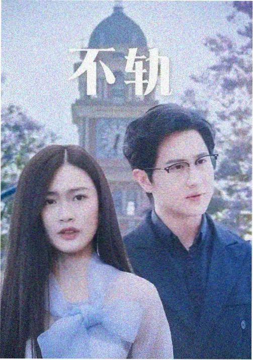 回声档案 在线观看电视剧